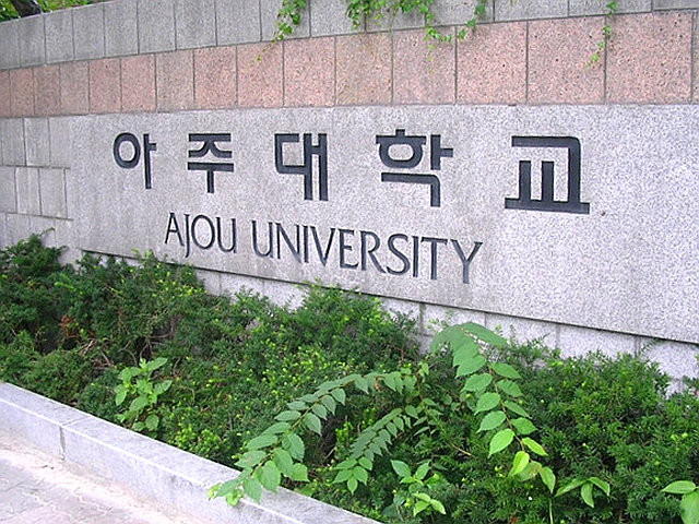 Đại Học Ajou - Khuôn viên thực tế