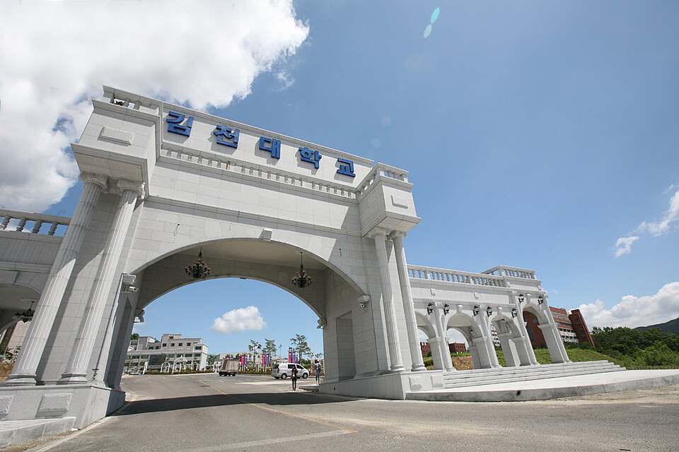 Đại Học Gimcheon - Khuôn viên thực tế